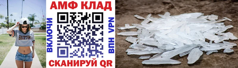 АМФЕТАМИН VHQ  Назрань 