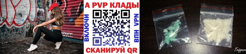 Alfa_PVP Crystall  Назрань 