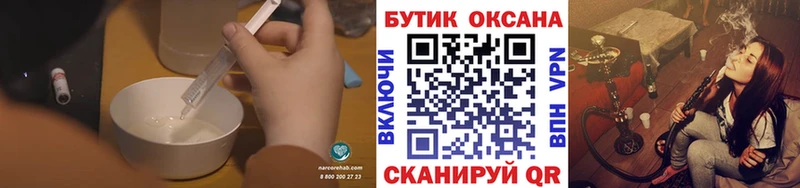 Бутират Butirat  Назрань 