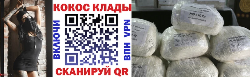 Кокаин 99% Назрань