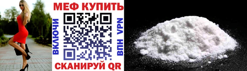 МЯУ-МЯУ mephedrone  Назрань 