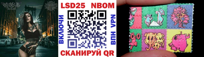 Марки 25I-NBOMe 1500мкг  Назрань 
