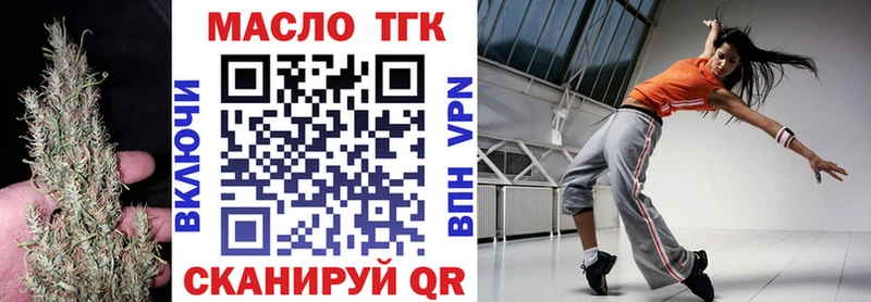 ТГК жижа Назрань